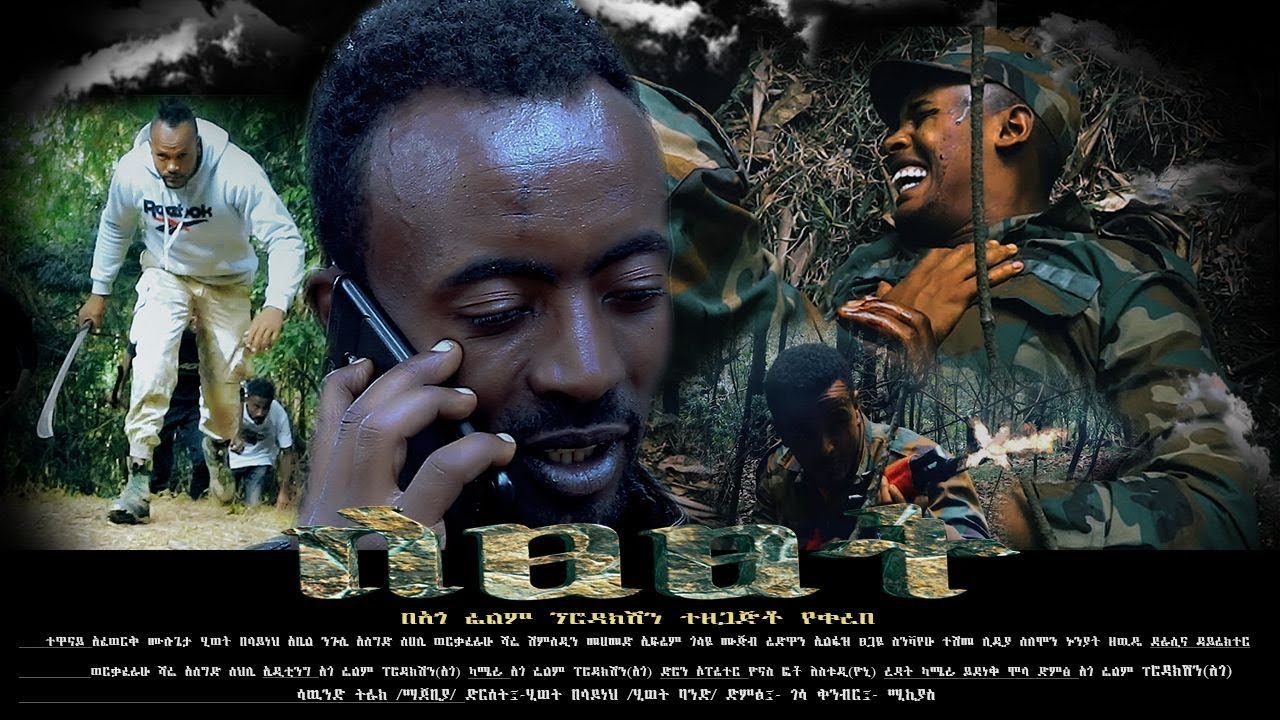  Ethiopian Amharic Movie Letsetset 2020 Full Length Ethiopian